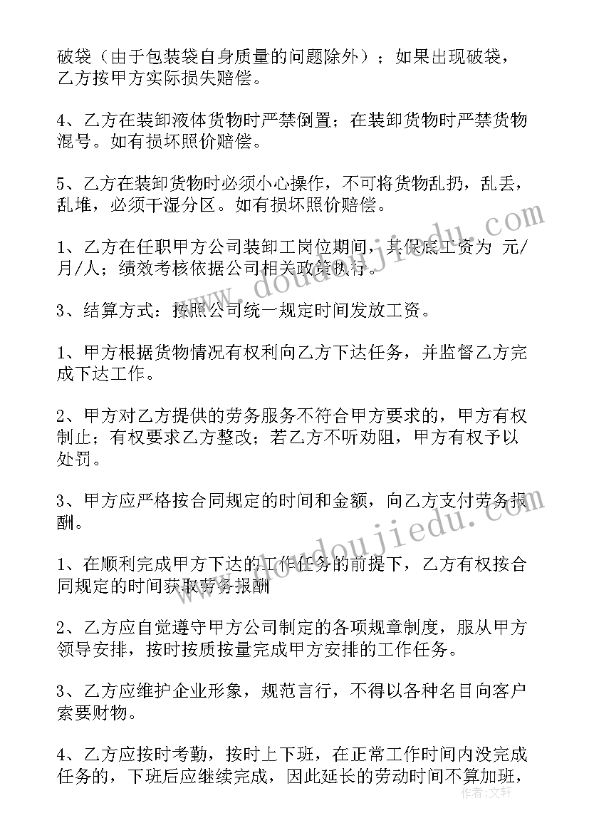 2023年个人搬运货物合同(通用5篇)