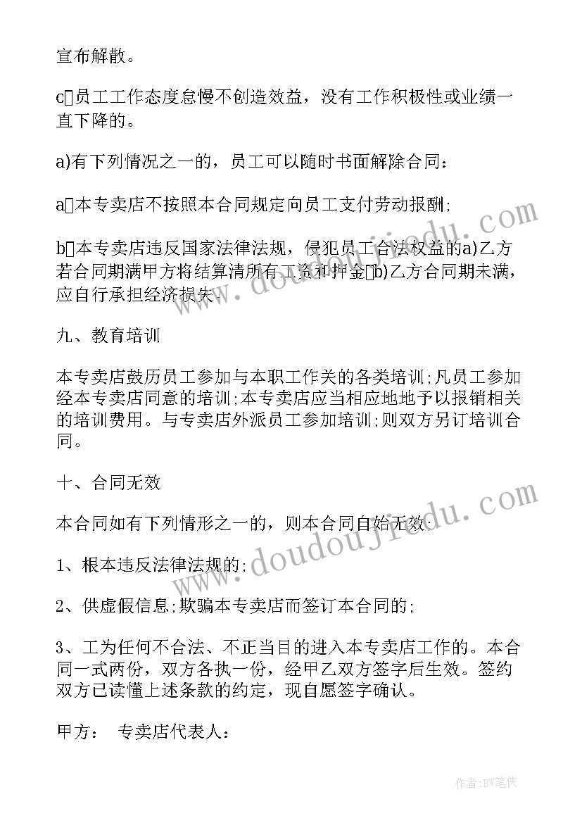 手机产品销售合同(优秀5篇)