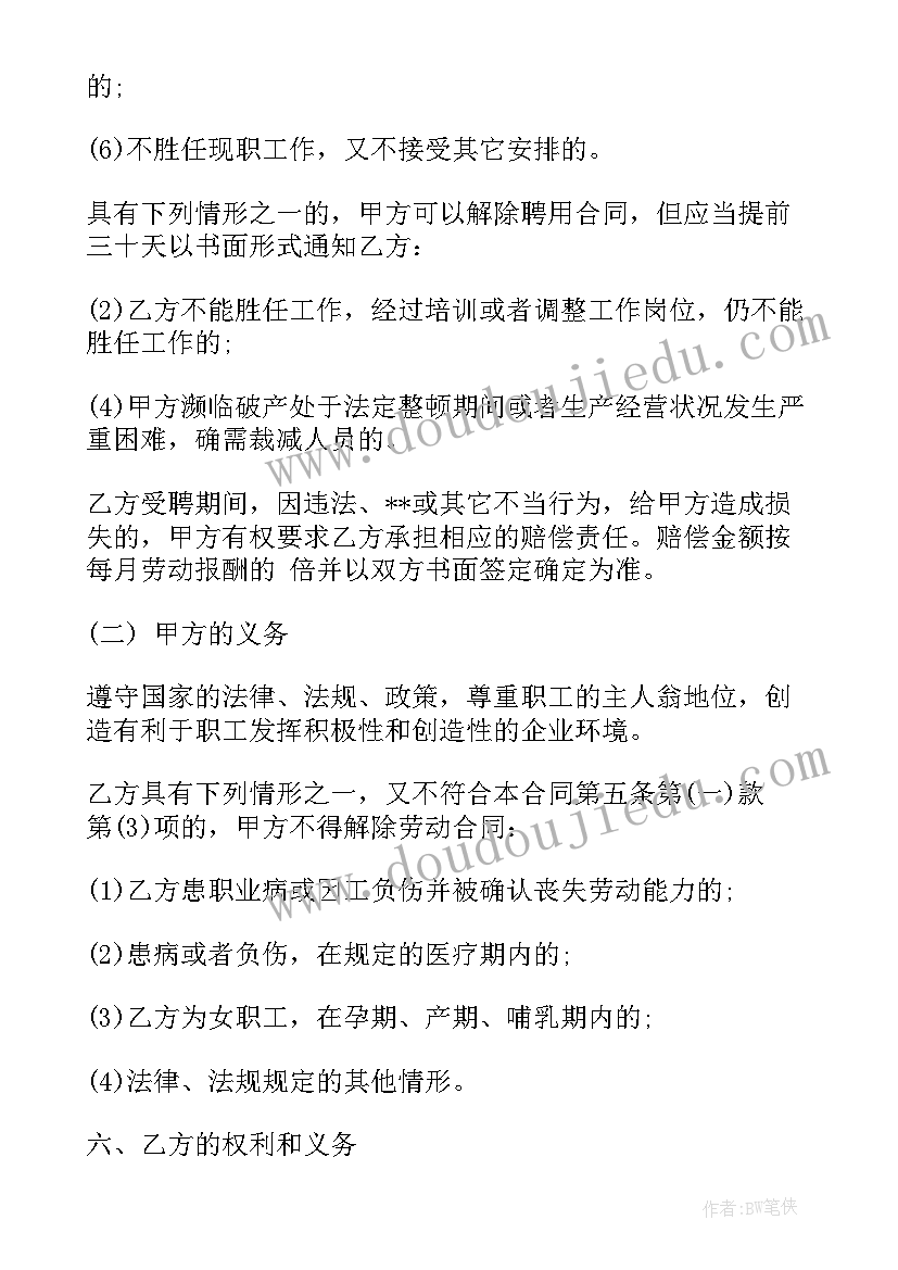 手机产品销售合同(优秀5篇)