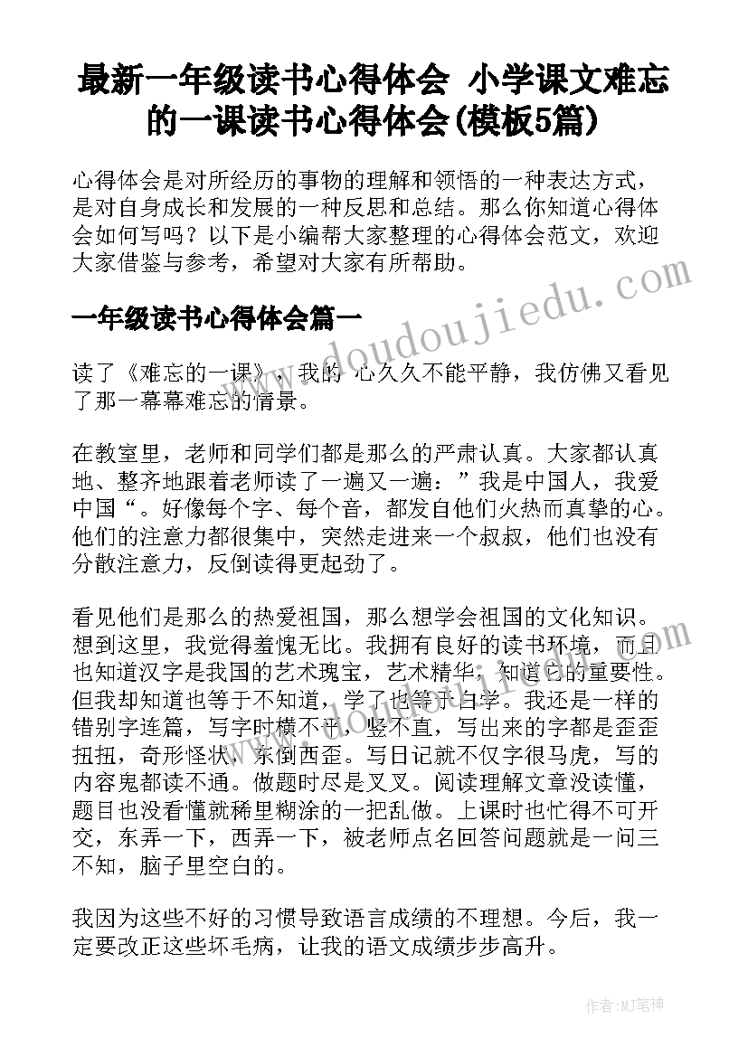 最新学校朗读比赛活动方案 三八妇女节比赛活动方案(大全5篇)