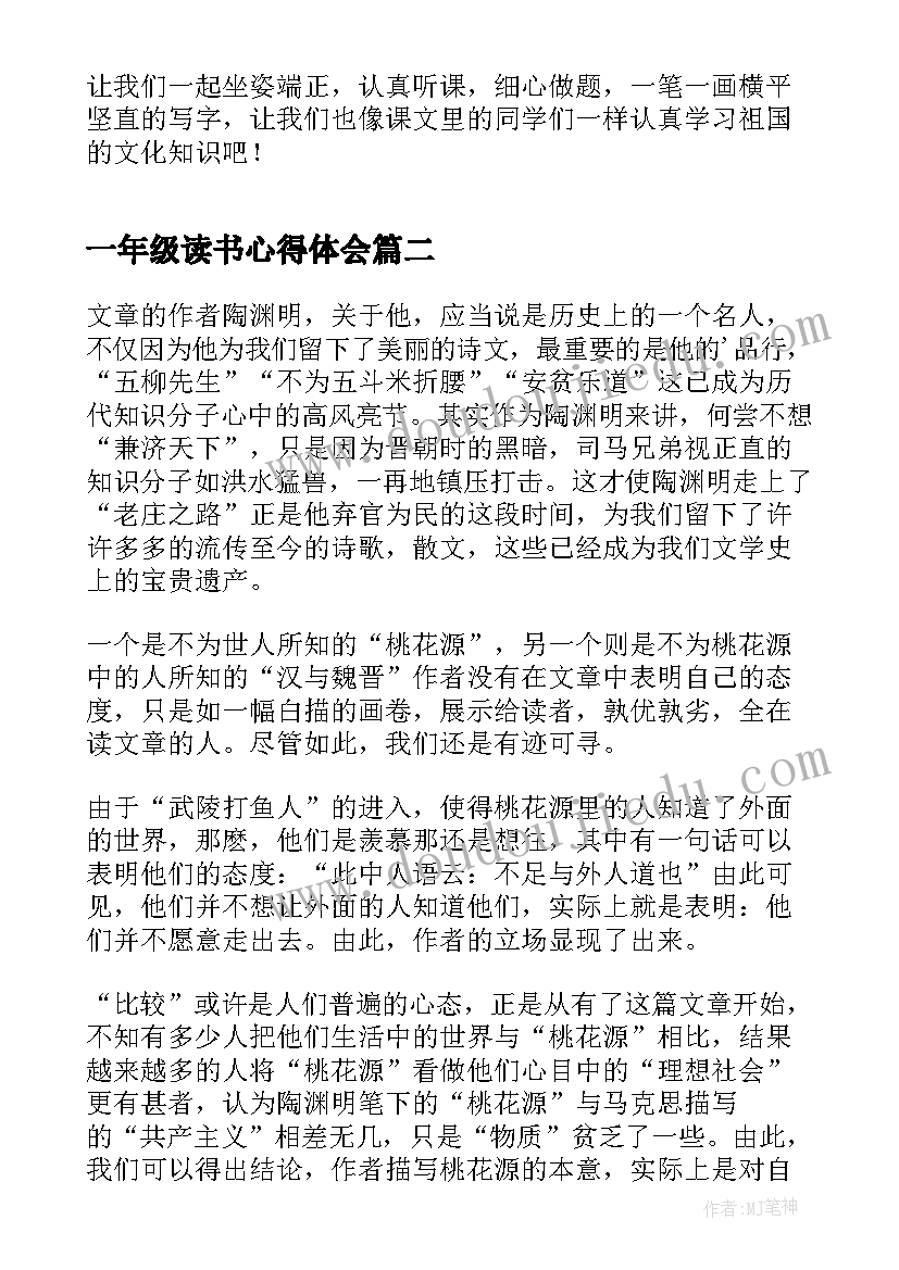 最新学校朗读比赛活动方案 三八妇女节比赛活动方案(大全5篇)