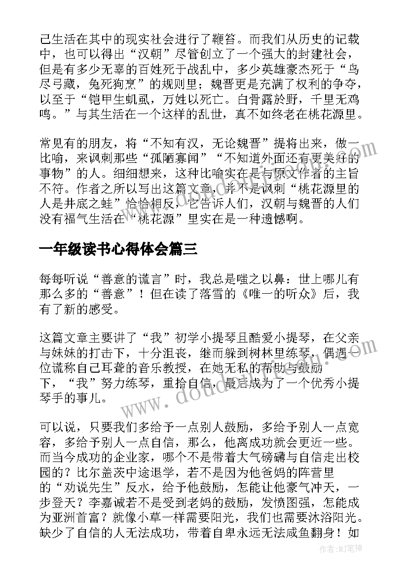 最新学校朗读比赛活动方案 三八妇女节比赛活动方案(大全5篇)