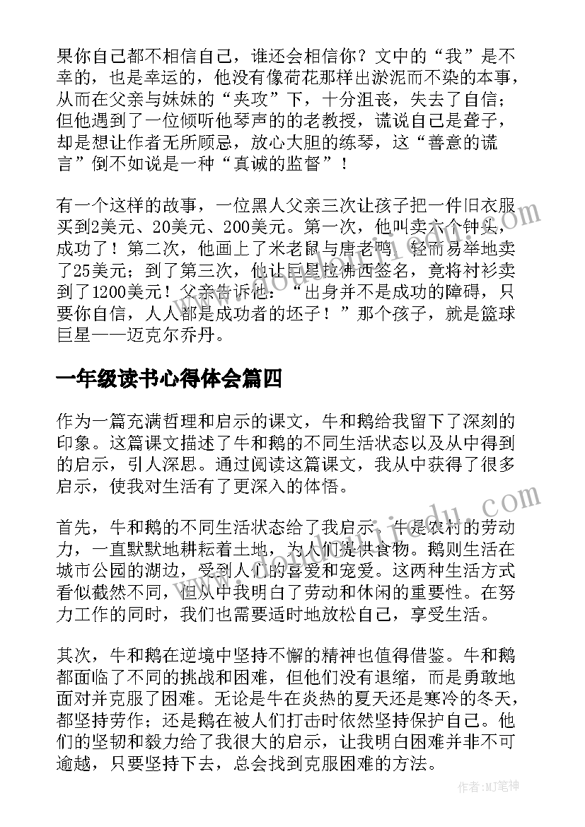 最新学校朗读比赛活动方案 三八妇女节比赛活动方案(大全5篇)