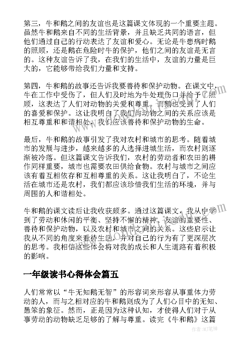 最新学校朗读比赛活动方案 三八妇女节比赛活动方案(大全5篇)