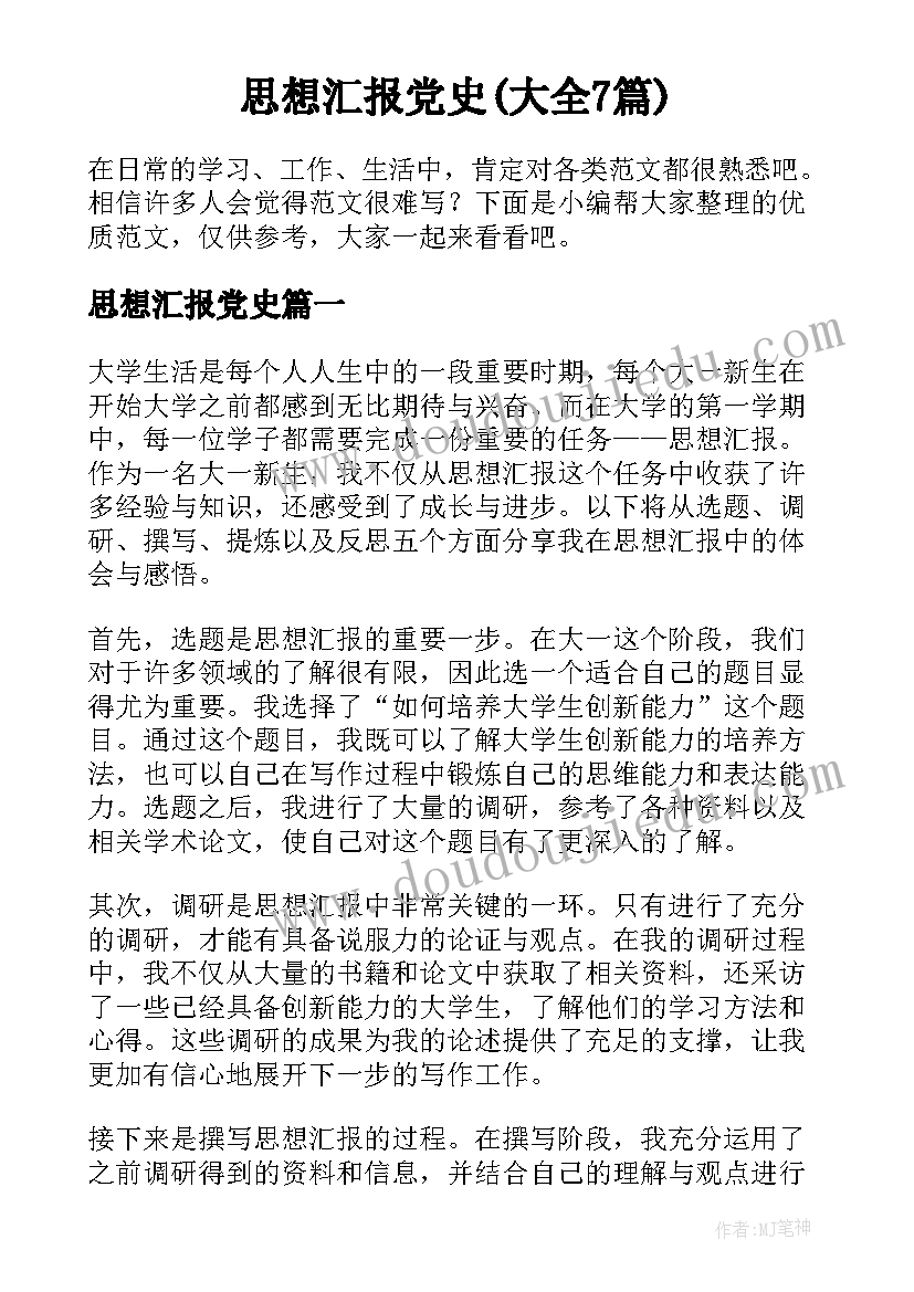 2023年第八次课文教案 第八次的教学反思(模板7篇)