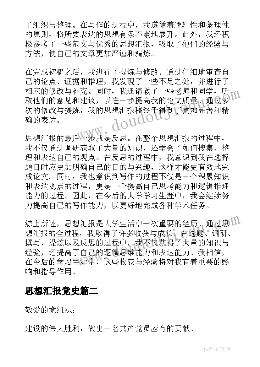 2023年第八次课文教案 第八次的教学反思(模板7篇)