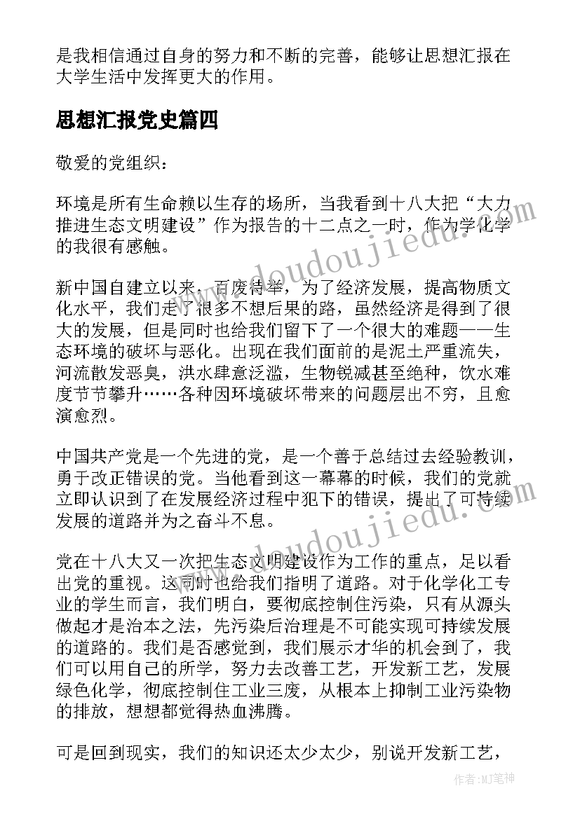 2023年第八次课文教案 第八次的教学反思(模板7篇)