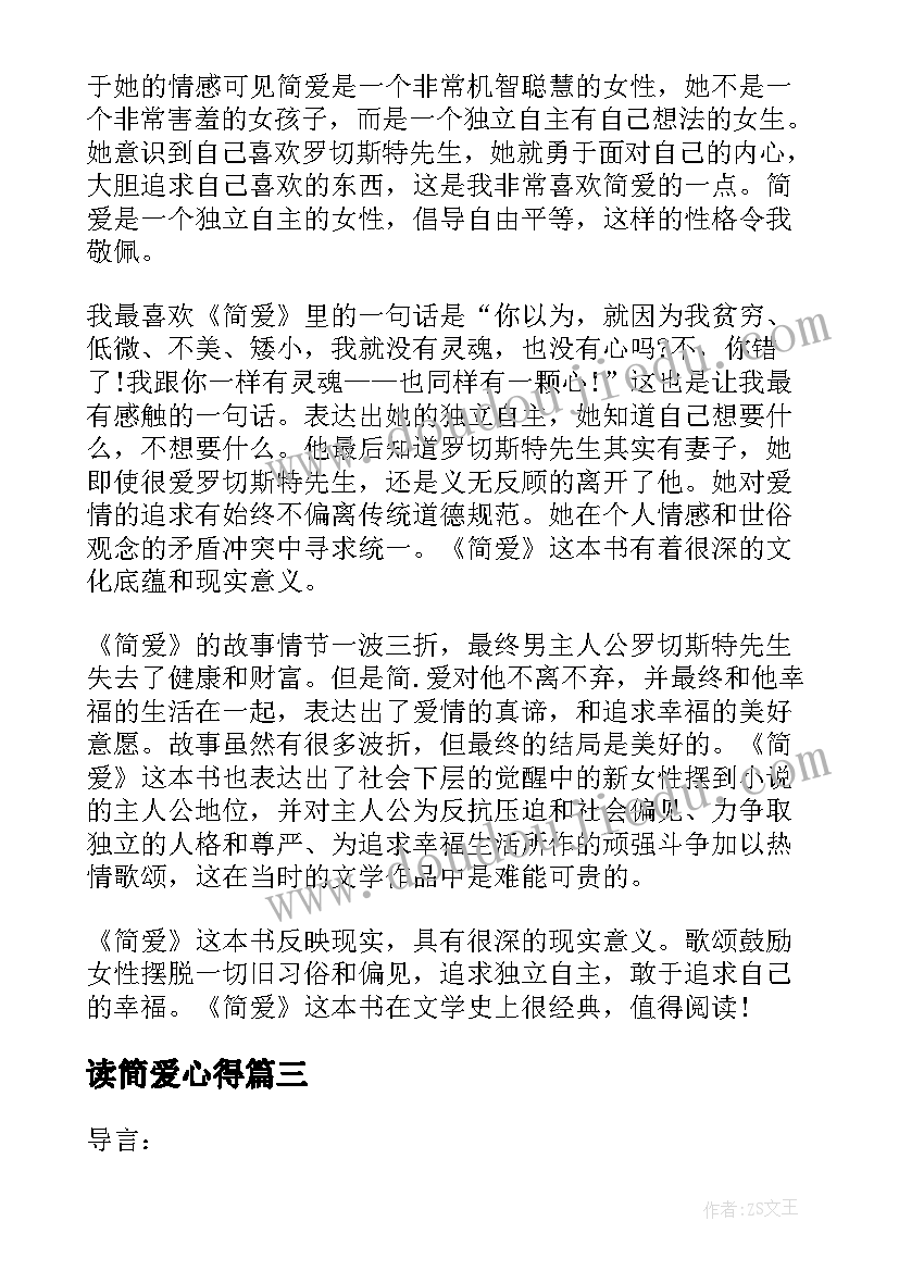 北师大版数轴说课稿(实用10篇)