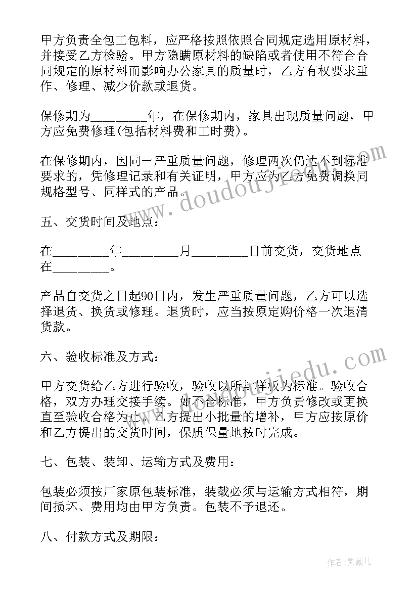 2023年代加工合作协议 家具加工定制合同协议书(优秀7篇)