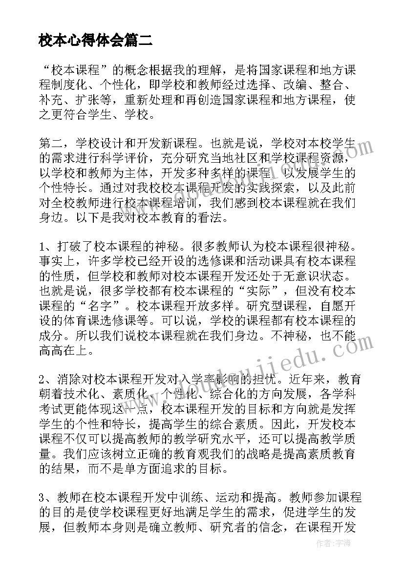 2023年初三数学教师教学经验总结 小学数学教师工作总结小学数学教学反思(精选5篇)