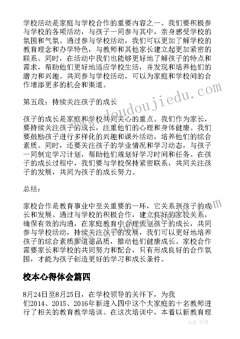 2023年初三数学教师教学经验总结 小学数学教师工作总结小学数学教学反思(精选5篇)