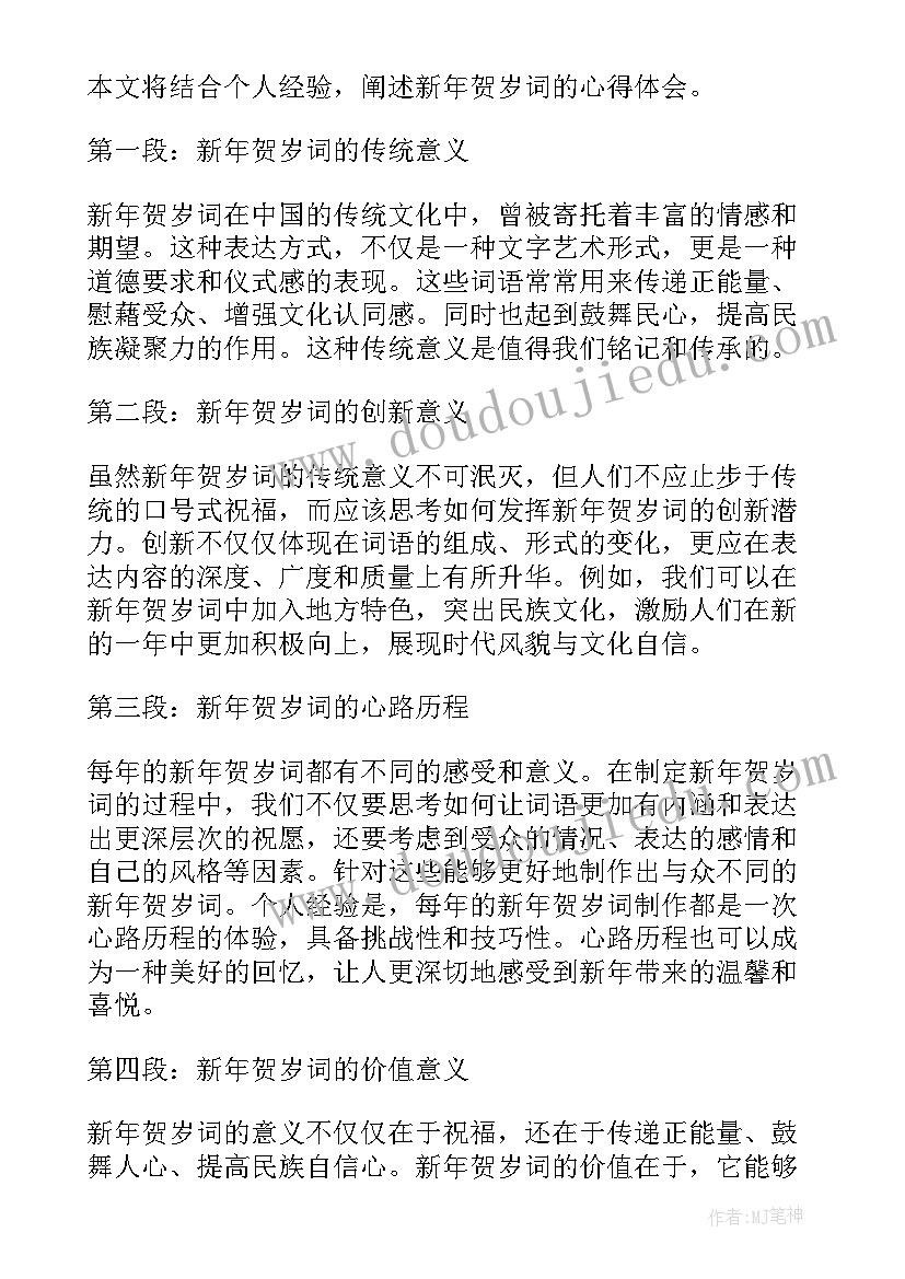 村级文明城市创建表态发言 创建文明城市发言稿(汇总7篇)