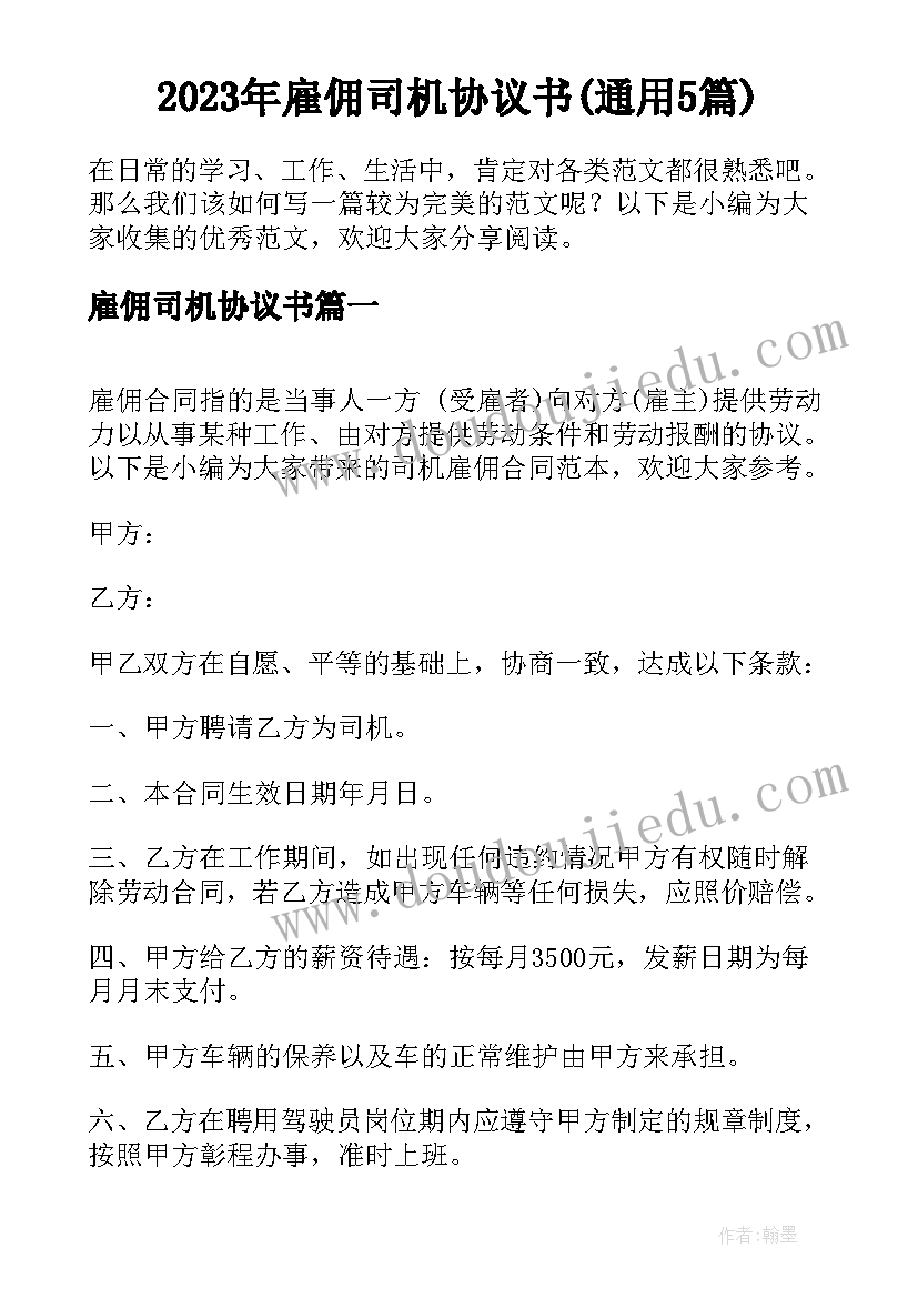 手机销售社会实践 数控技术毕业综合实践报告(大全5篇)