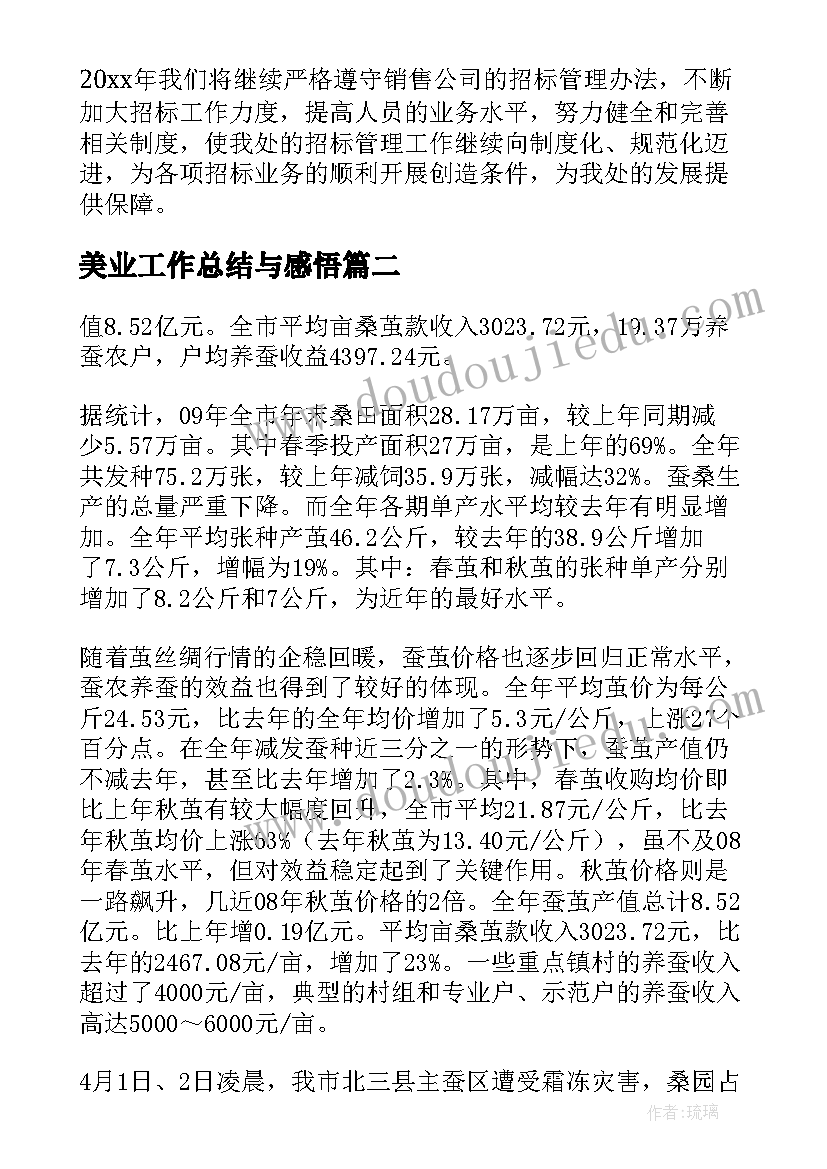 2023年中国人民站起来了教学反思(优秀5篇)