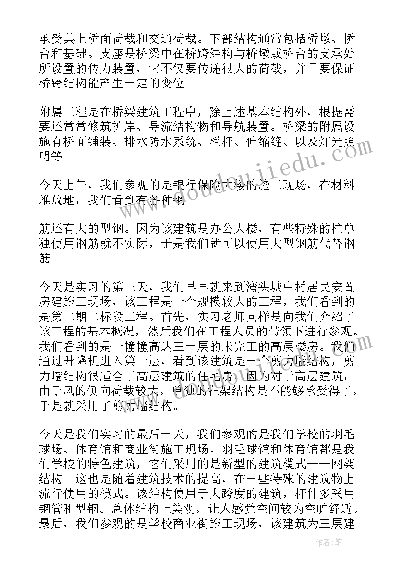 最新木工心得体会(精选7篇)