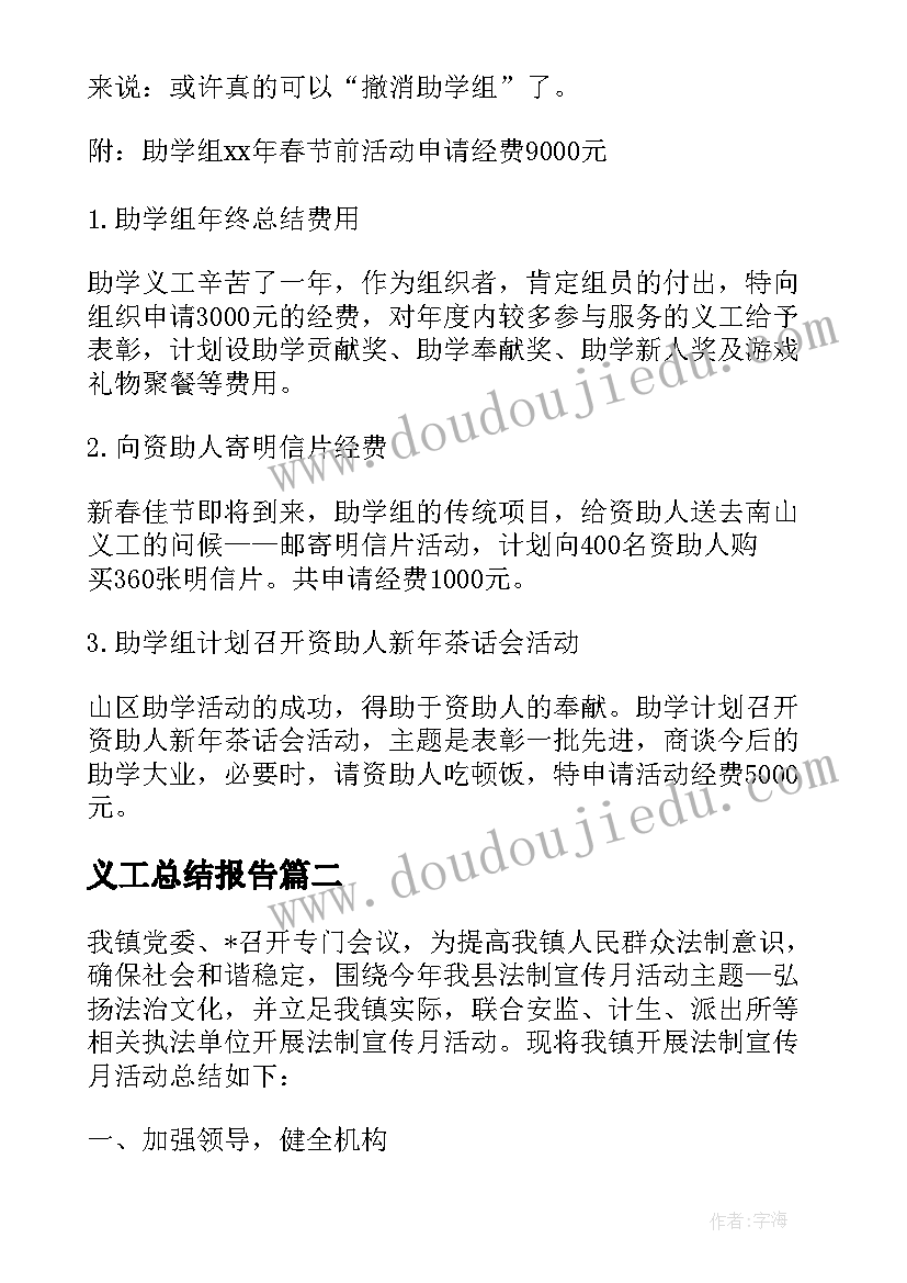 尊师长月活动方案 尊师活动方案(汇总5篇)