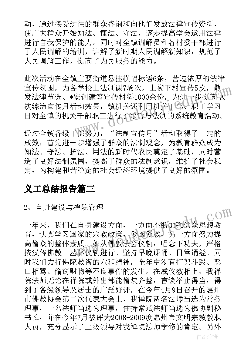 尊师长月活动方案 尊师活动方案(汇总5篇)