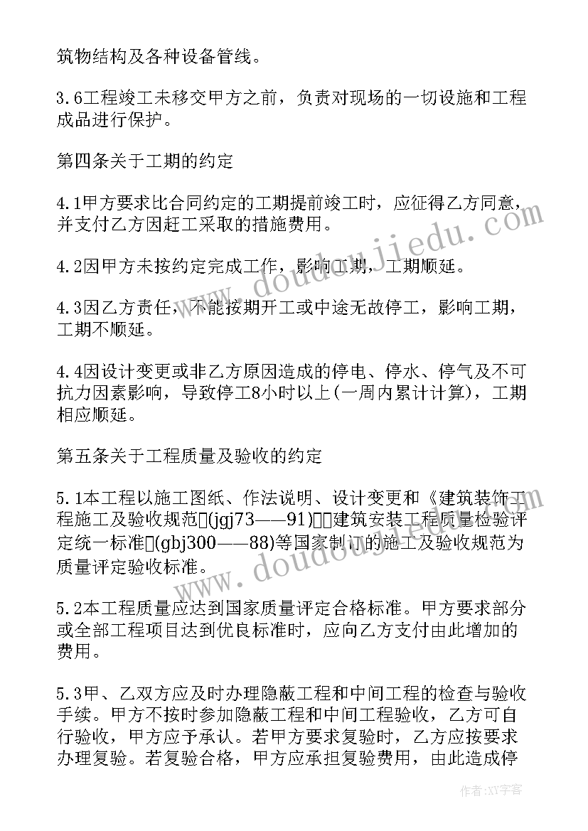 2023年砌围墙施工协议 临时围墙施工协议书(汇总5篇)