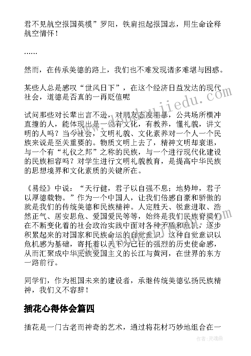 最新名扬中外的画教学反思 一幅名扬中外的画教学反思(优秀5篇)