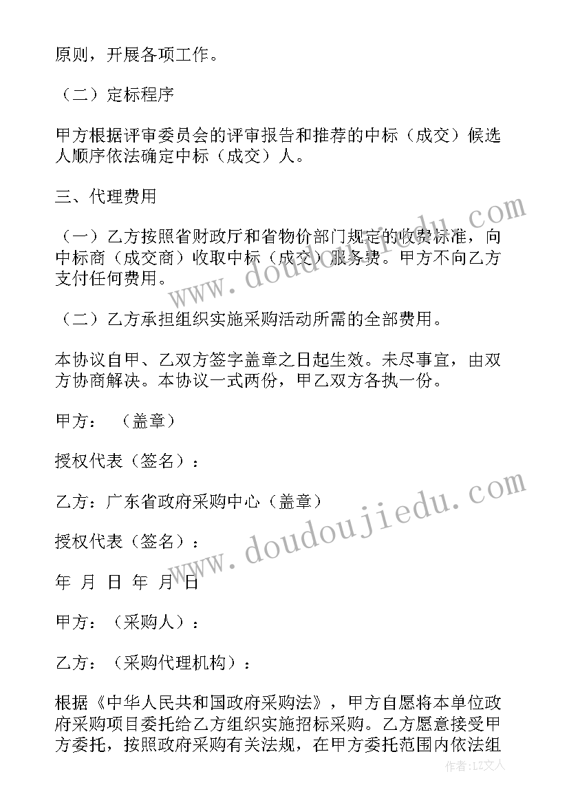 施工项目委托代理协议(大全5篇)