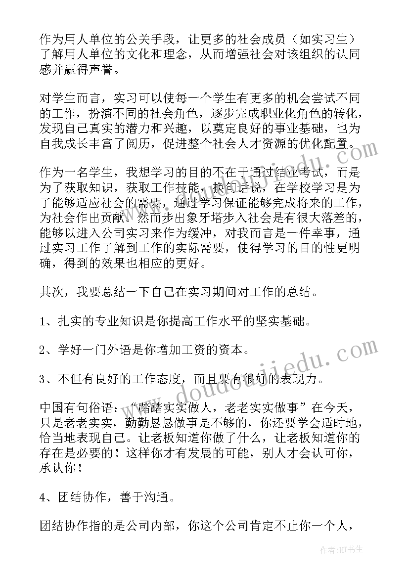 2023年珠宝协会工作总结(优秀8篇)