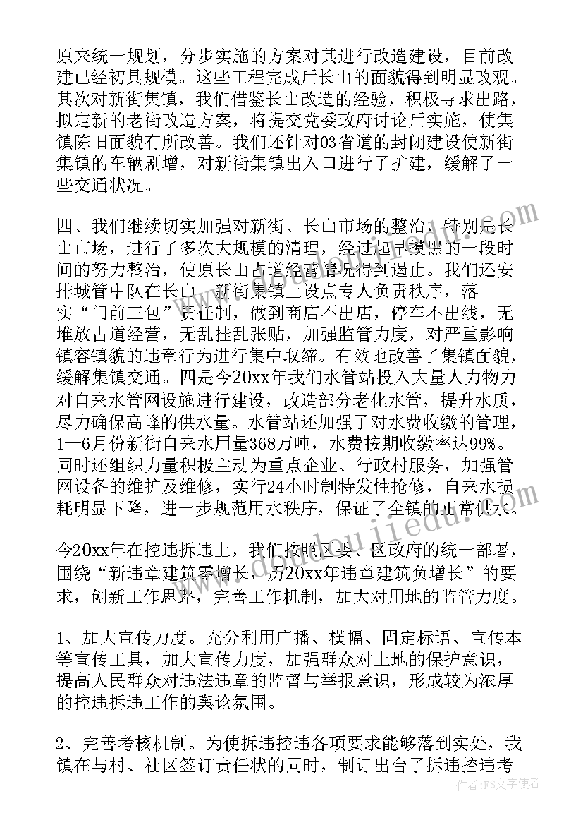 2023年工作总结谋划提升能力(优质9篇)