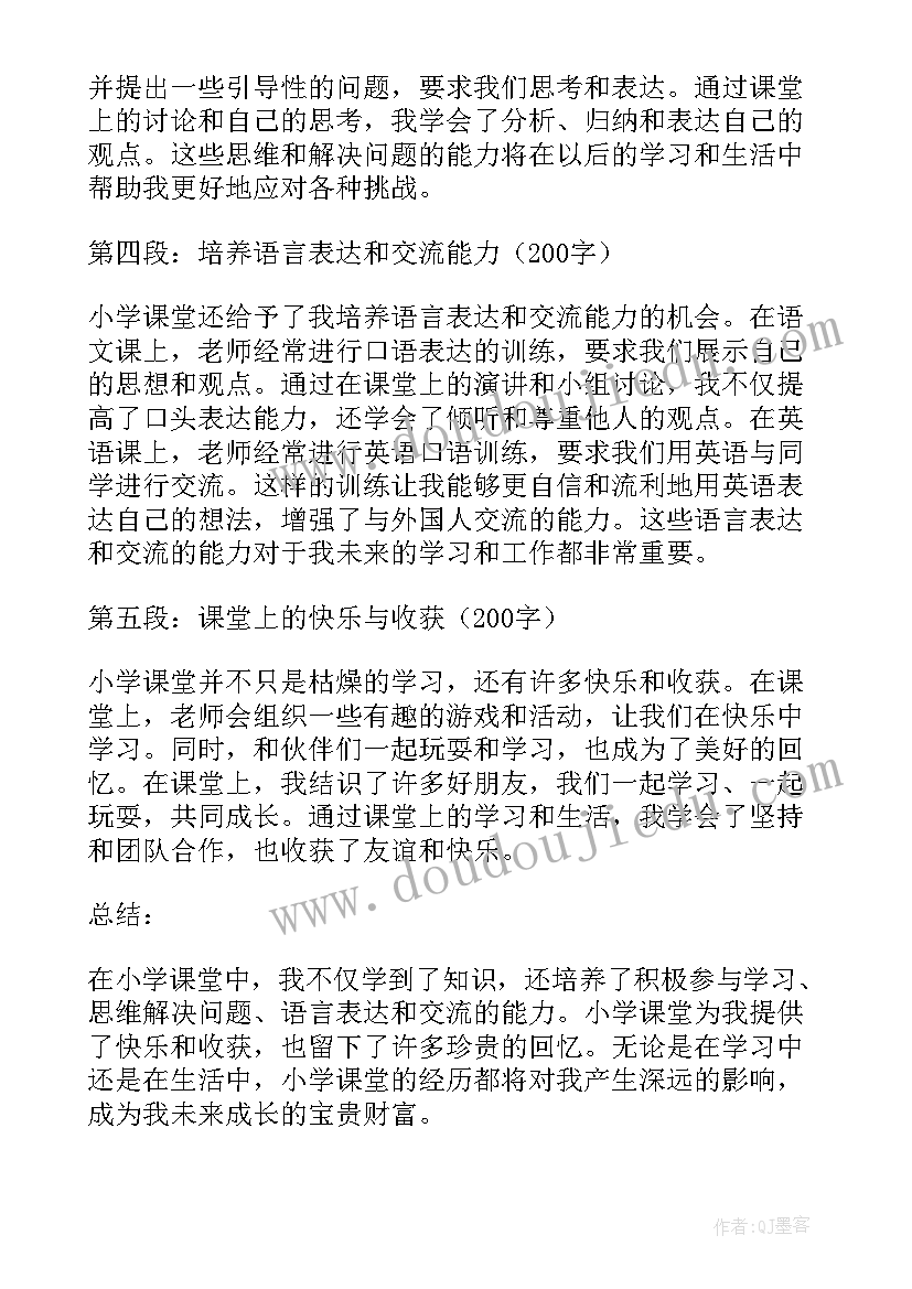 2023年班队活动的方案设计(大全5篇)