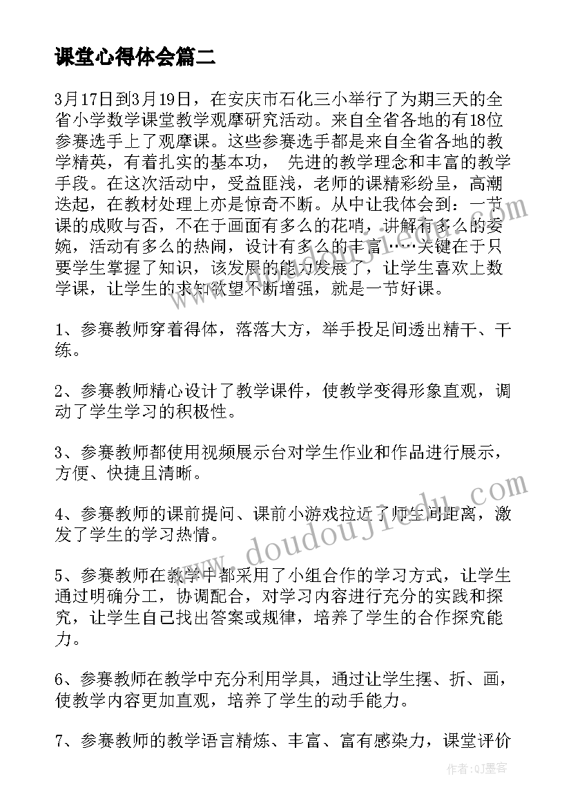 2023年班队活动的方案设计(大全5篇)