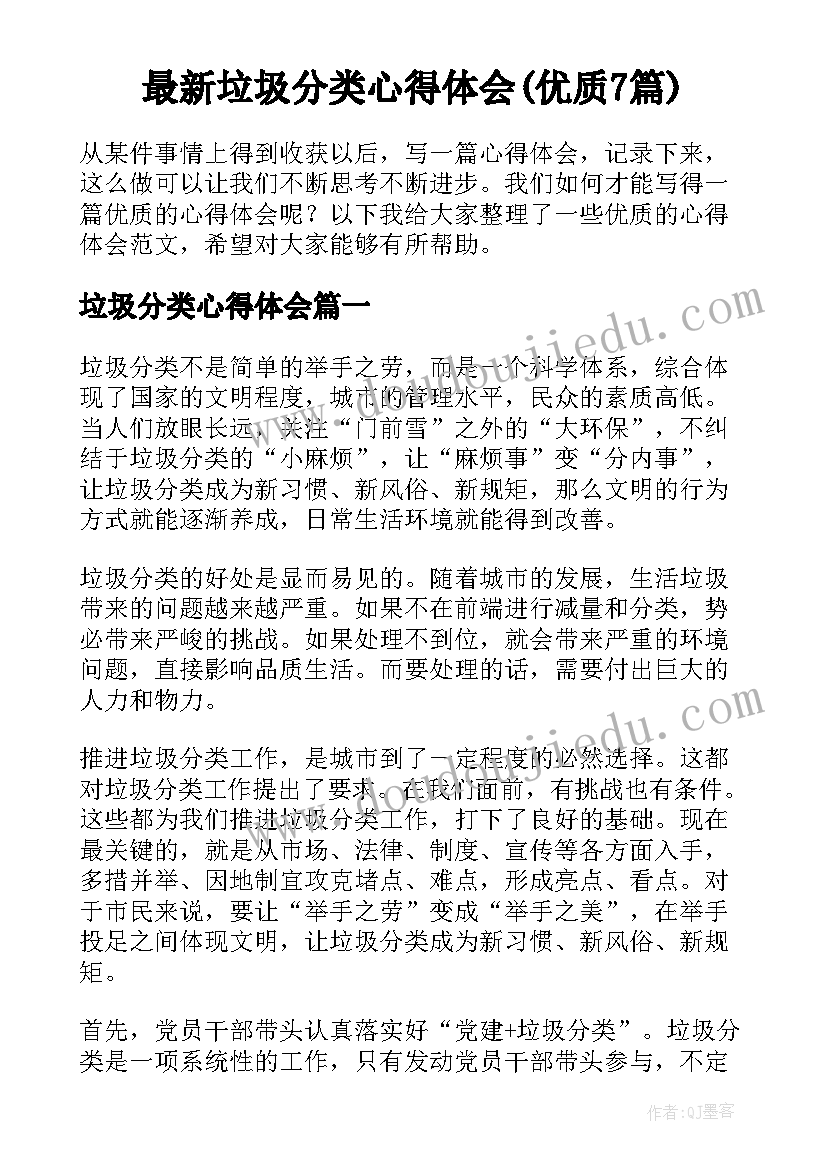 最新小班教案数小脚快乐数学(模板5篇)