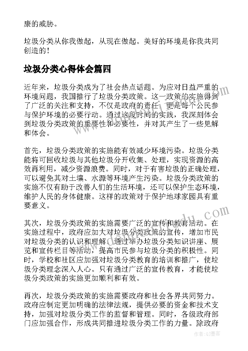 最新小班教案数小脚快乐数学(模板5篇)