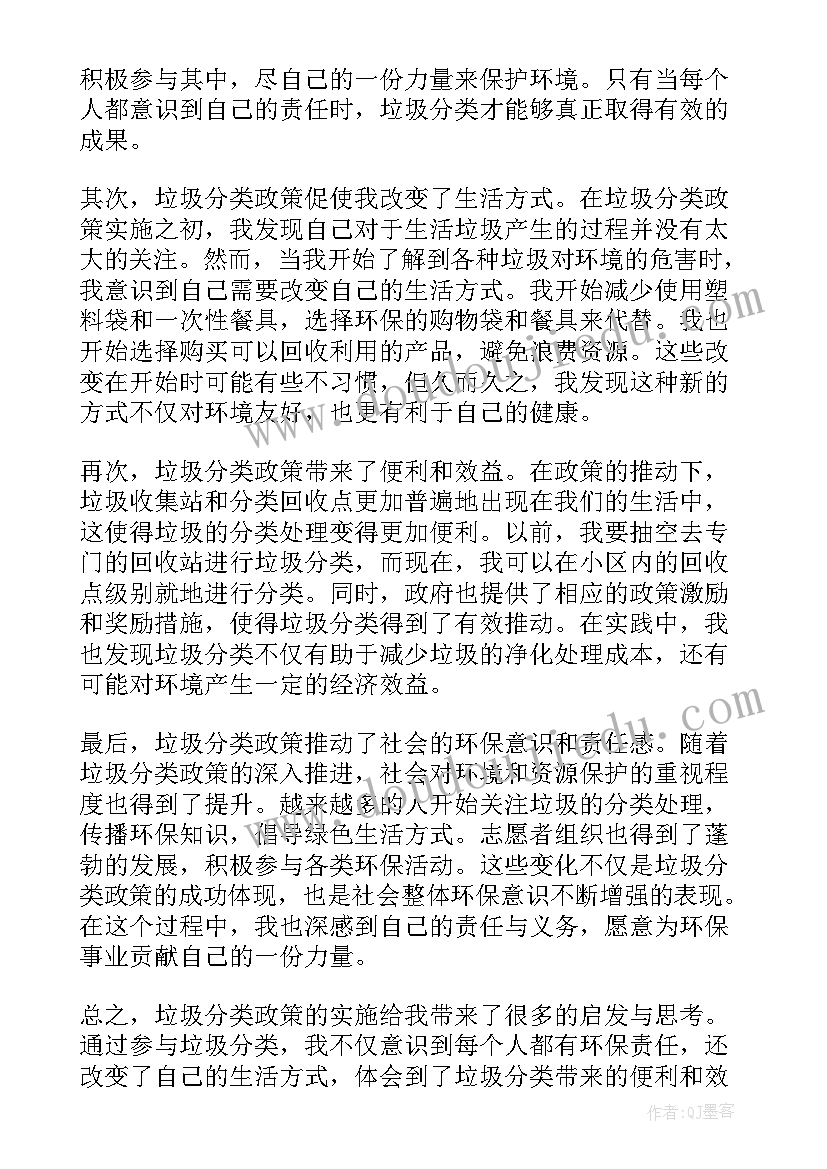 最新小班教案数小脚快乐数学(模板5篇)