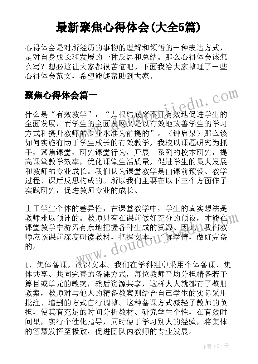 小麦的生长教学反思(优秀5篇)