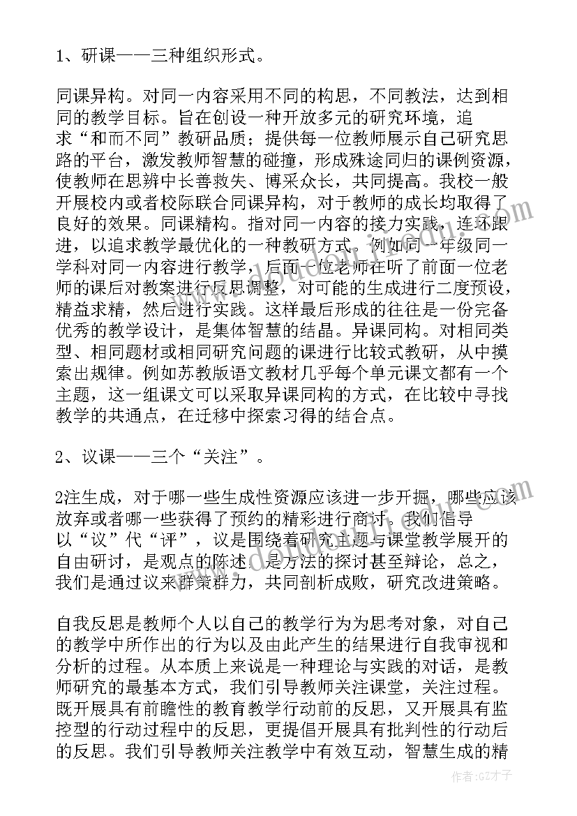 小麦的生长教学反思(优秀5篇)