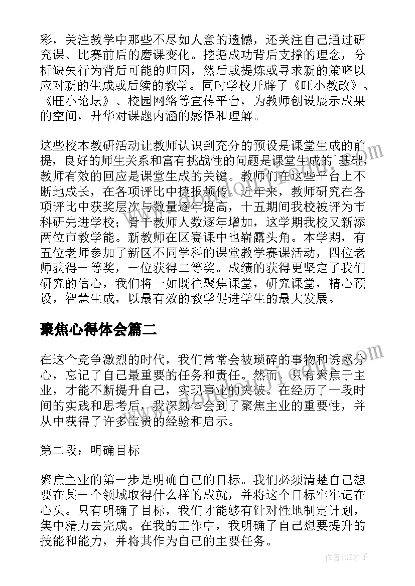 小麦的生长教学反思(优秀5篇)