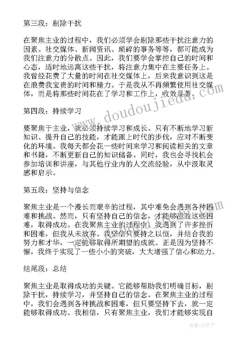 小麦的生长教学反思(优秀5篇)