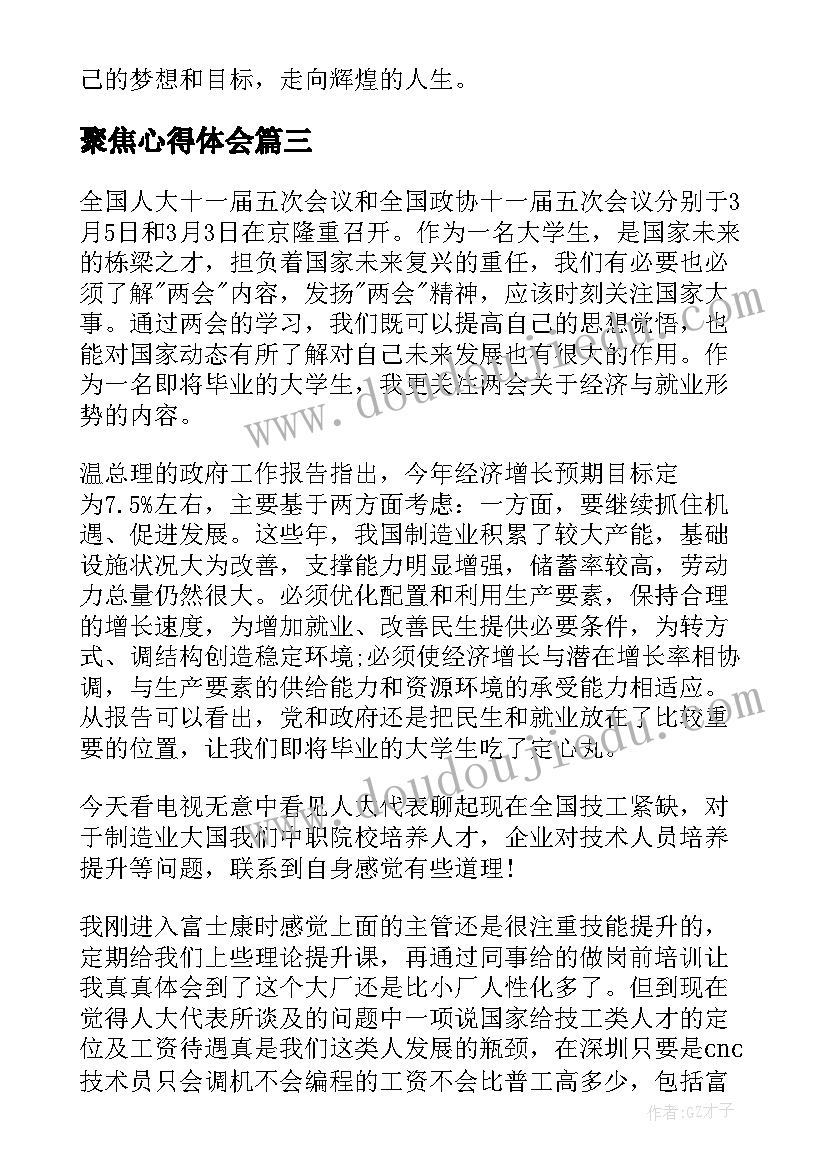 小麦的生长教学反思(优秀5篇)