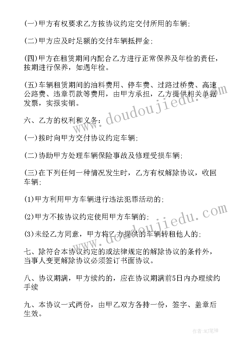 2023年货车租赁协议书要扣押金办 车辆租赁协议书公司车辆租赁协议(实用5篇)