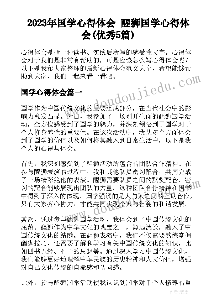 最新幼儿年度总结报告(精选10篇)