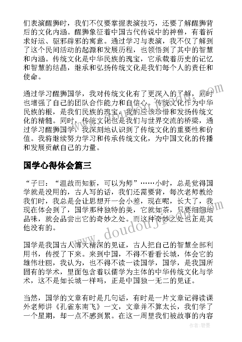 最新幼儿年度总结报告(精选10篇)