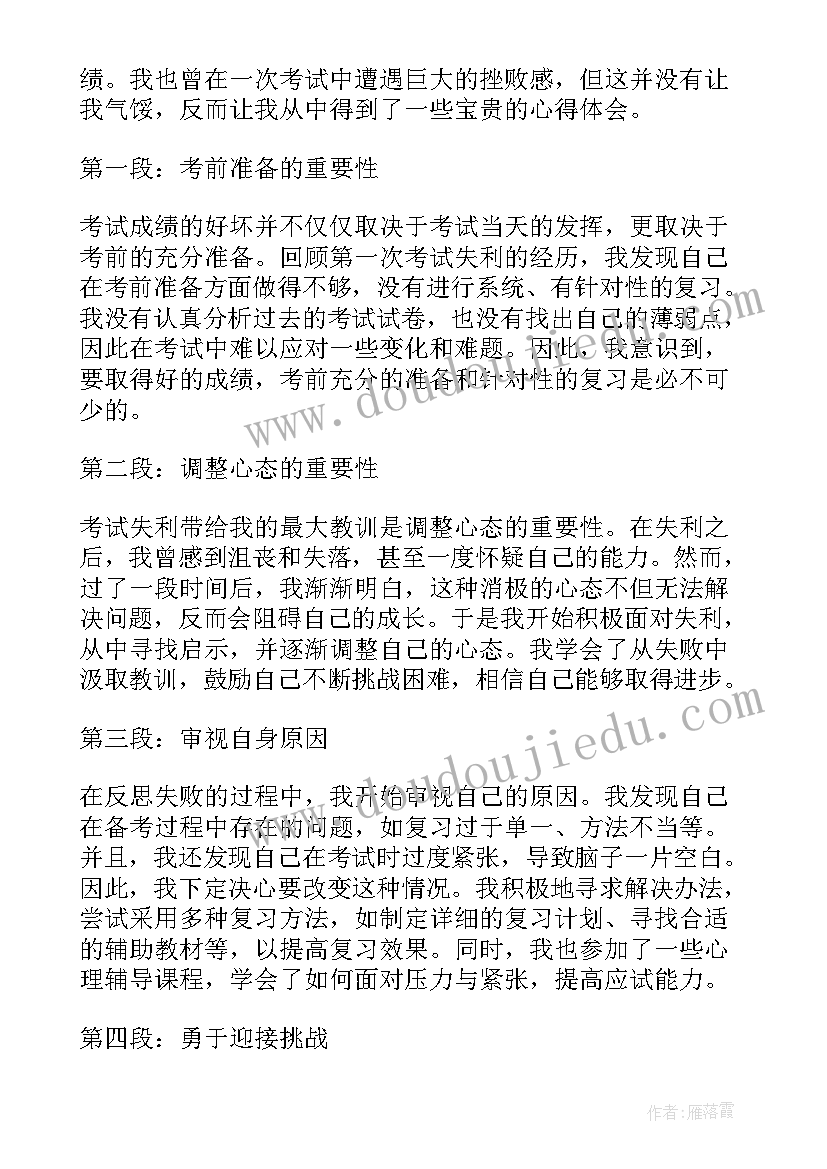 最新暑假教师政治心得体会(实用9篇)