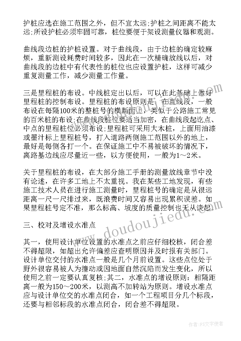 最新二年级书法班教学计划 二年级书法教学计划(汇总5篇)