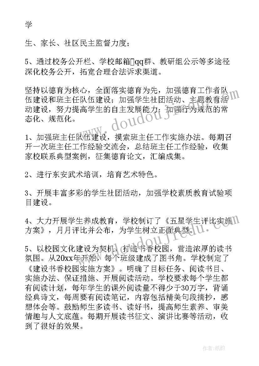 墙创设培训感悟 培训心得体会(通用8篇)