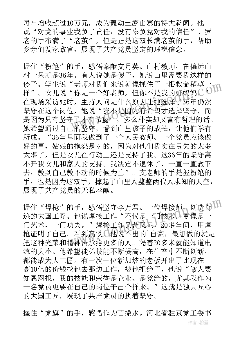 十四届四次全会精神心得体会(模板10篇)