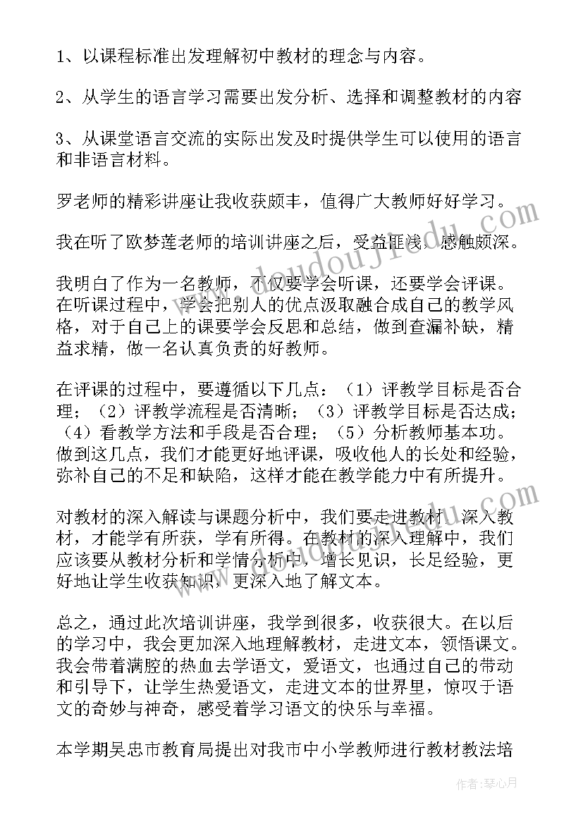 年的心得体会(大全7篇)