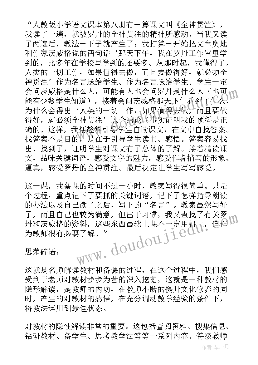 年的心得体会(大全7篇)