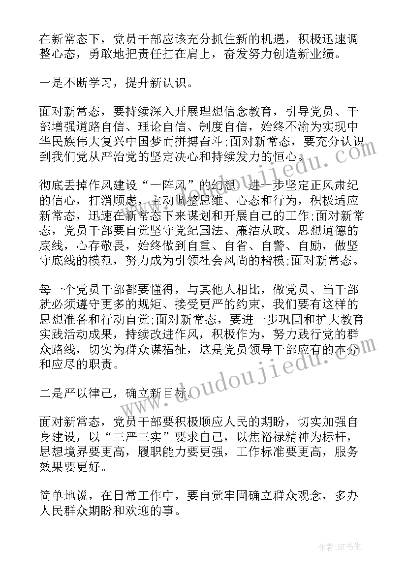 2023年悟三新是哪三新 三新心得体会(精选5篇)