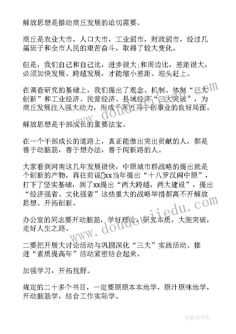 2023年悟三新是哪三新 三新心得体会(精选5篇)