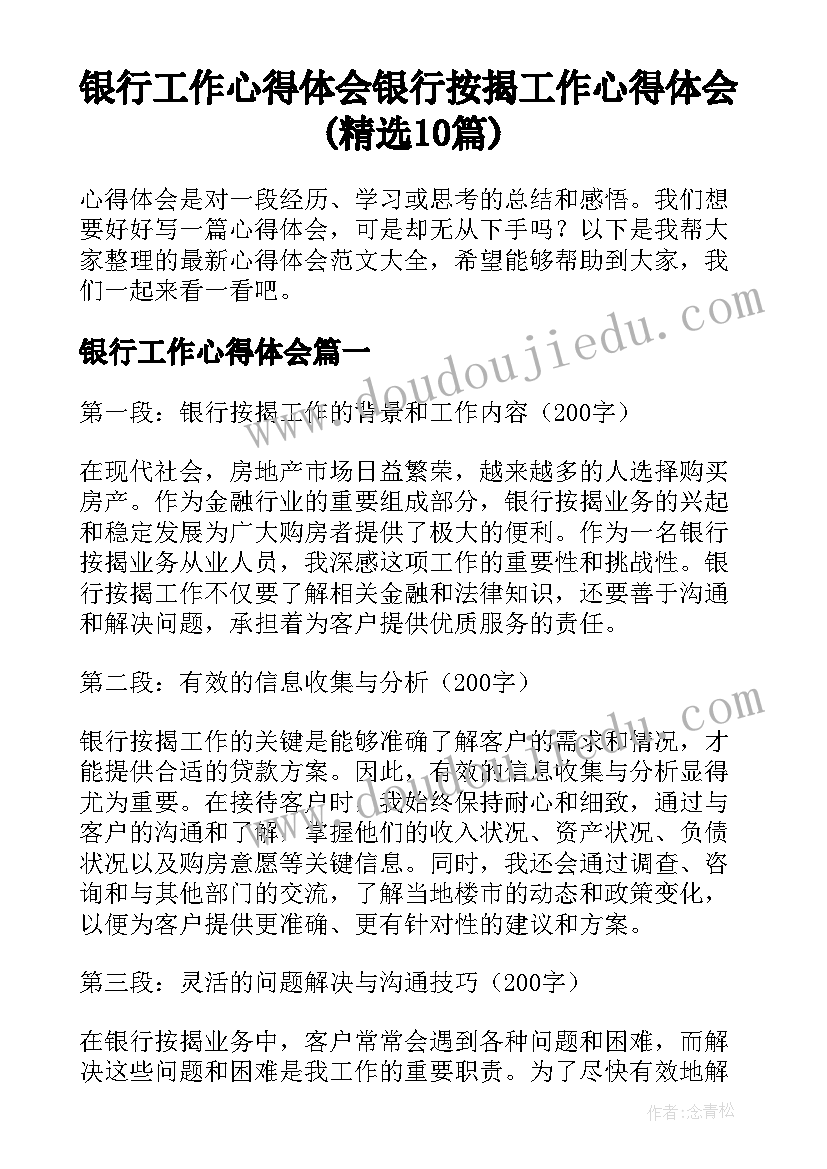 最新采购助理三个月个人总结(精选5篇)