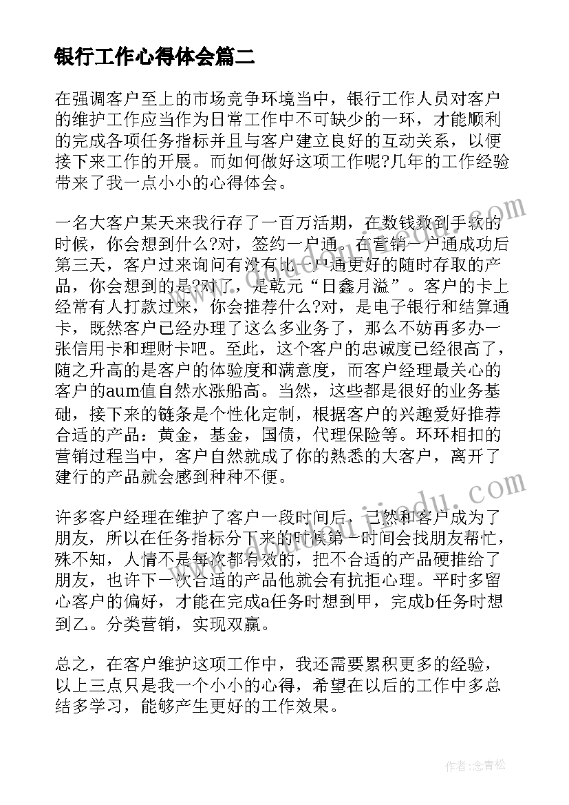 最新采购助理三个月个人总结(精选5篇)