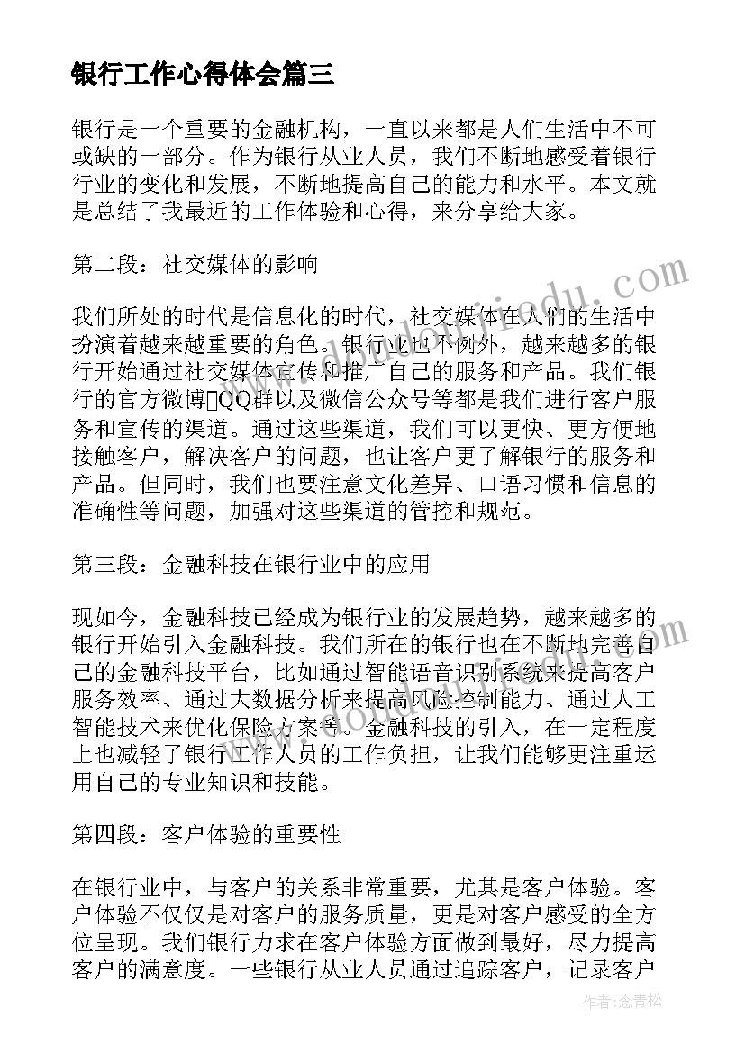 最新采购助理三个月个人总结(精选5篇)